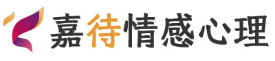 嘉待心理LOGO_南昌东湖区心理咨询